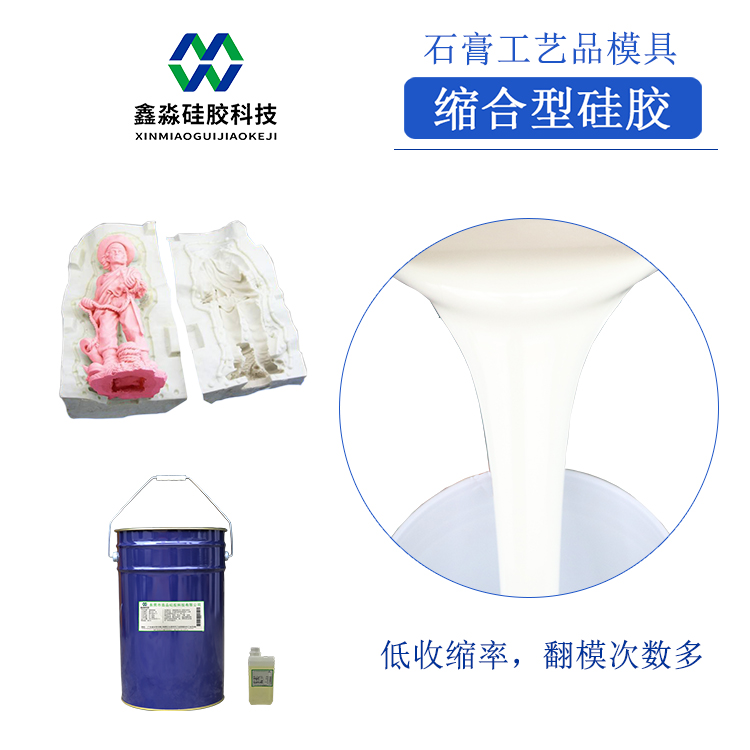 對癥下藥，解決硅膠模具收縮率偏大問(wèn)題