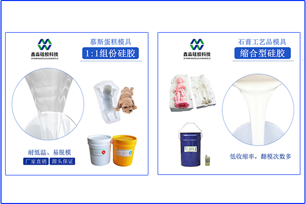 兩種類(lèi)型模具硅膠，操作方法不太一樣