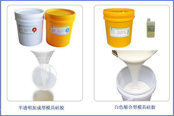 成分及用途，可區分加成型和縮合型模具膠