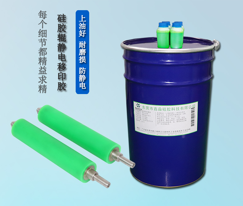 是移印硅膠質(zhì)量不行導致硅膠輥爆膠？