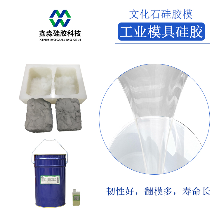 液體硅膠有“毒”，真的如此？
